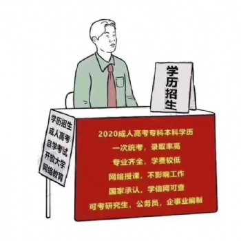 深圳宝安沙井如何快速提升学历