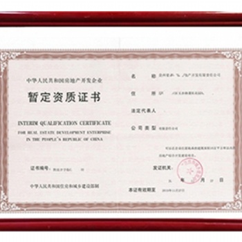 贵州施工劳务资质新办公司