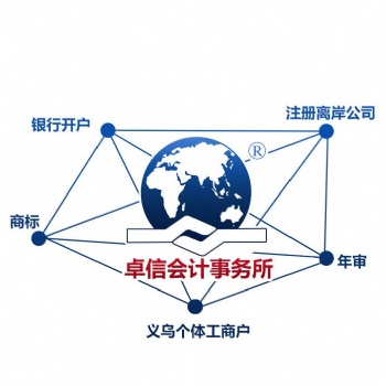 离岸公司如何做转口贸易