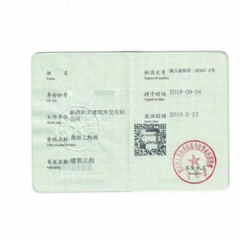 陕西职称评审条件和流程及职称申报的难点分析