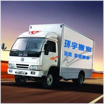 深港搬家托运，专业深港搬家公司