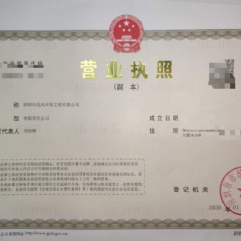 深圳市讯风环保工程有限公司 环评等业务