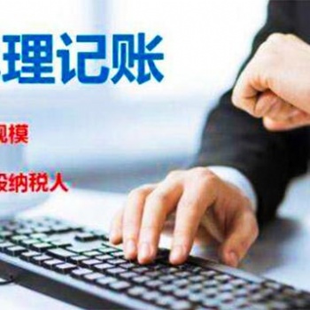 代理企业办理营业执照、注册、变更、年检