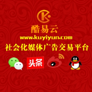 酷易云：谈企业如何完成营销策略的转变