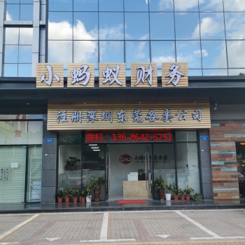 深圳公司办理进出口权全部流程