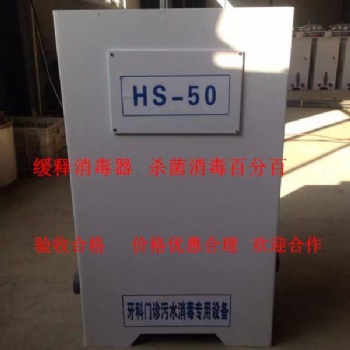 缓释消毒器-牙科污水处理设备