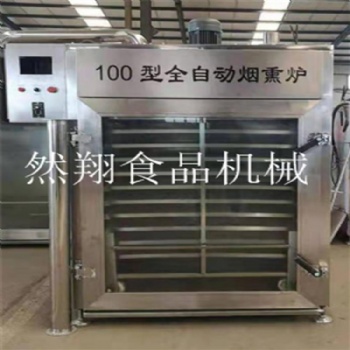 大型烟熏炉 全自动烟熏炉 烟熏炉厂家