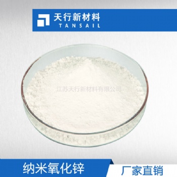 纳米氧化锌 光催化 抗菌防霉 屏蔽紫外线 纳米ZnO