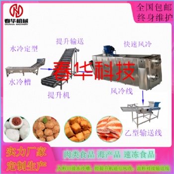 春华供应冷冻食品多层风冷线 网带式连续式冷却风冷机