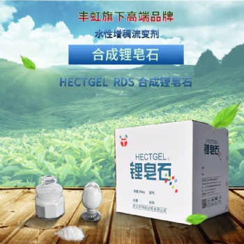 国产RDS硅酸镁锂增稠剂 水包水多彩涂料保护胶 化妆品增稠流变剂
