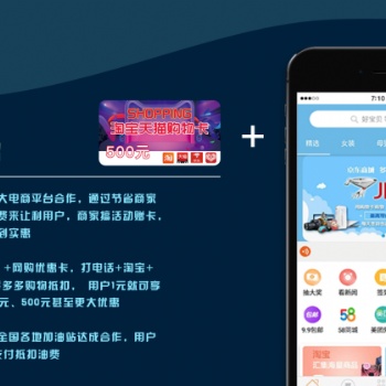 镇江小本创业项目购物返利系统搭建代理加盟