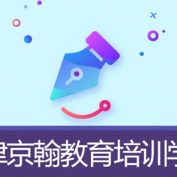 2020年京翰教育中考冲刺辅导班开课了
