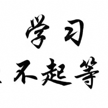 新手备考二建报考条件和考试科目