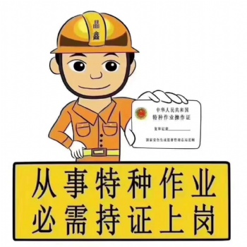 新乡制冷工的办理流程