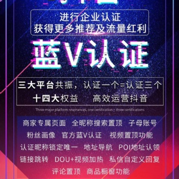 抖音蓝V认证，新乡抖音拍摄，推荐新乡望海网络