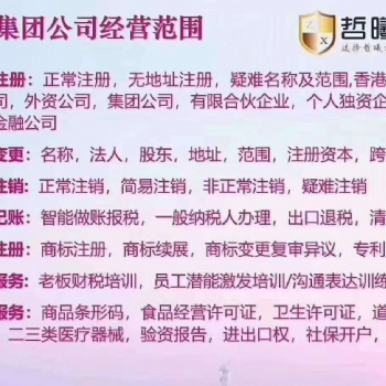 郑州公司变更需要注意哪些问题