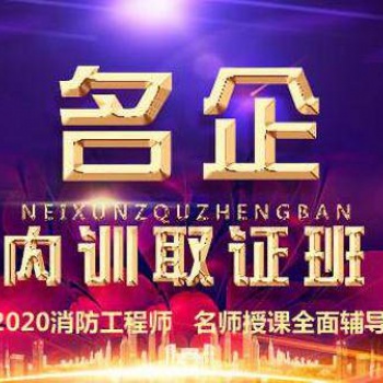 三人万物秉承“专注、专业”的服务理念助学员成为消防专业人才