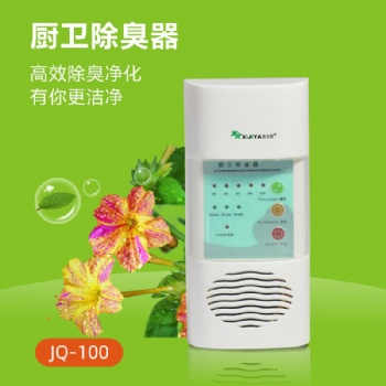 空气消毒机厕所除臭器卫生间杀菌除味器