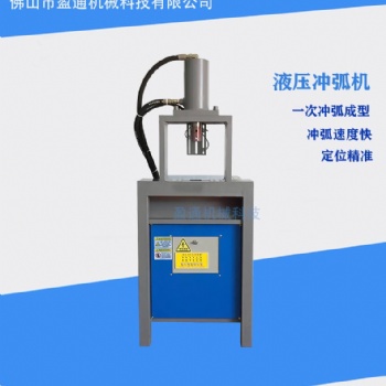 槽钢角铁方管切断机 冲孔机 快速不锈钢打孔机楼梯扶手冲弧机