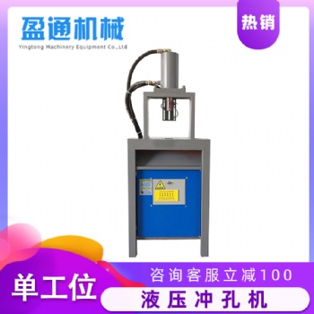 快速方管冲孔机 金属管材打孔机 液压冲孔机 管材冲孔模具
