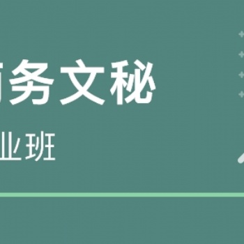赤峰办公软件office学习