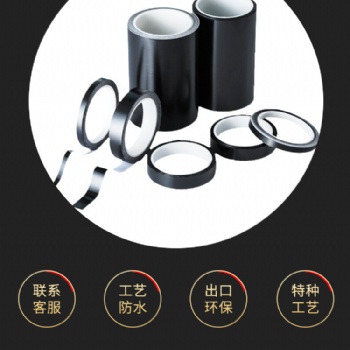 厂家定制3M双面胶黑黑胶