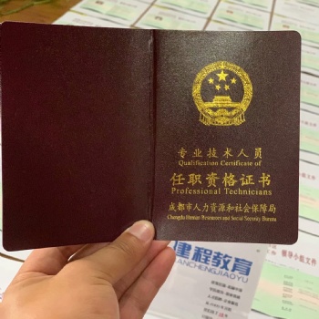 2020年乐山建筑类职称初中**评审专业明细及报名条件