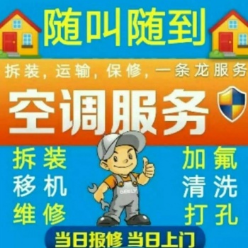 2020南宁空调加氟加雪种收费价格
