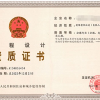 提供办理轻型钢结构专业乙级设计资质需要的人员业绩