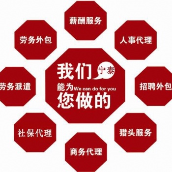 社保费用降低啦，专业代缴河源社保