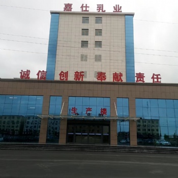嘉仕乳业羊奶粉代加工厂家 炙手可热