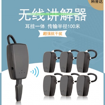 生活节奏快，人们用的语音讲解机也更新换代