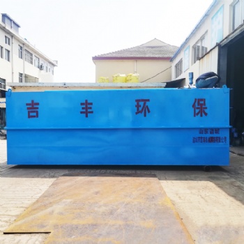 吉丰科技专业制造屠宰污水处理设备 小型污水处理设备 养殖污水处理设备