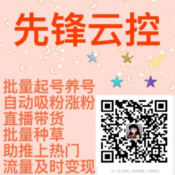 引流精准粉丝 客源 抖音快手等批量起号 定向涨粉