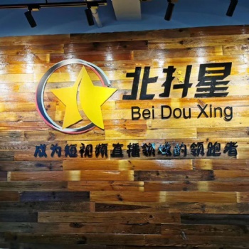 揭秘抖音带货平台 全国招募加盟商