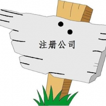 注册深圳公司的资料和银行开户的资料