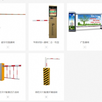 青岛弱电智能化停车场道闸工程
