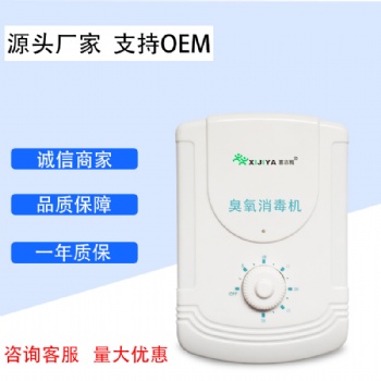 供应：臭氧机 果蔬菜解毒机 移动式 臭氧机 .源头厂家.支持OEM