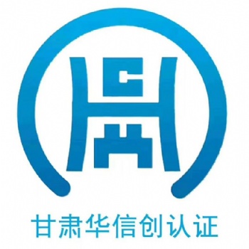 体系认证ISO9001，认证机构，需求合作