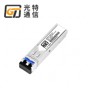 光特通信深圳供应千兆sfp光?？?.25g单模双纤lc接口20公里