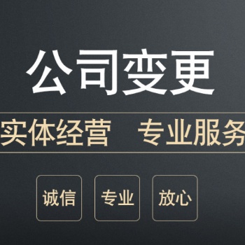 做账报税，税务筹划，跨区变更