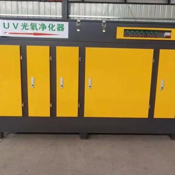 光氧废气处理设备活性炭等离子一体机光解净化器环保箱UV光氧催化