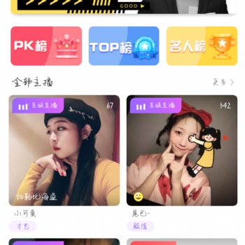 蜂窝互娱直播，招募公会入驻城市代理