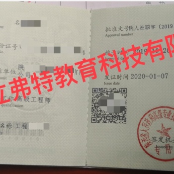 2020年陕西省工程师学历论文要求继续教育条件答辩