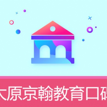 京翰1对1课外辅导暑期家教补习