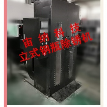 工业气体立式全自动钢瓶除锈机