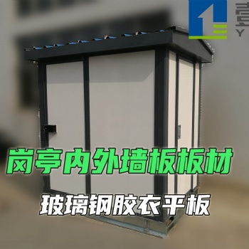 5G基站室外一体化机柜柜板