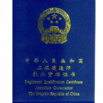 绍兴二级建造师的学习方法，二级建造师考什么内容