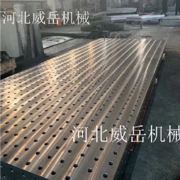 天津 厂家专业生产 三维焊接平台 铸铁平台现货供应