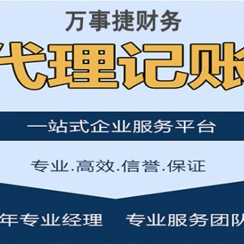 石家庄长安区高管变更材料